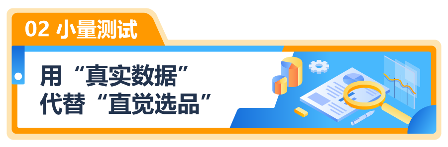 一次搞懂亚马逊差异化选品,三招锁定低竞争、高利润产品!