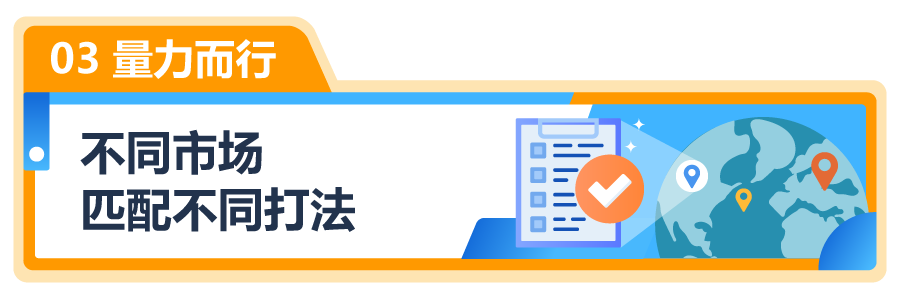 一次搞懂亚马逊差异化选品,三招锁定低竞争、高利润产品!