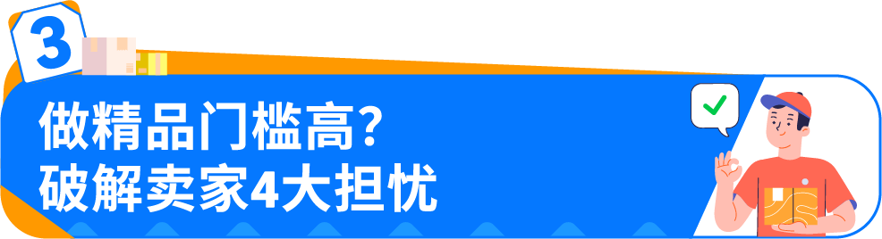 从铺货到亚马逊FBA精品模式：3个真实案例，揭秘新手卖家爆单秘籍