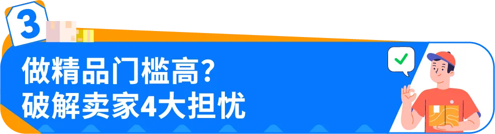 从铺货到亚马逊FBA精品模式:3个真实案例,揭秘新手卖家爆单秘籍