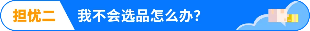 从铺货到亚马逊FBA精品模式:3个真实案例,揭秘新手卖家爆单秘籍