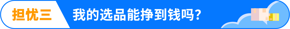 从铺货到亚马逊FBA精品模式：3个真实案例，揭秘新手卖家爆单秘籍