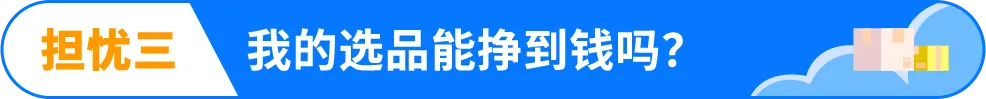 从铺货到亚马逊FBA精品模式:3个真实案例,揭秘新手卖家爆单秘籍