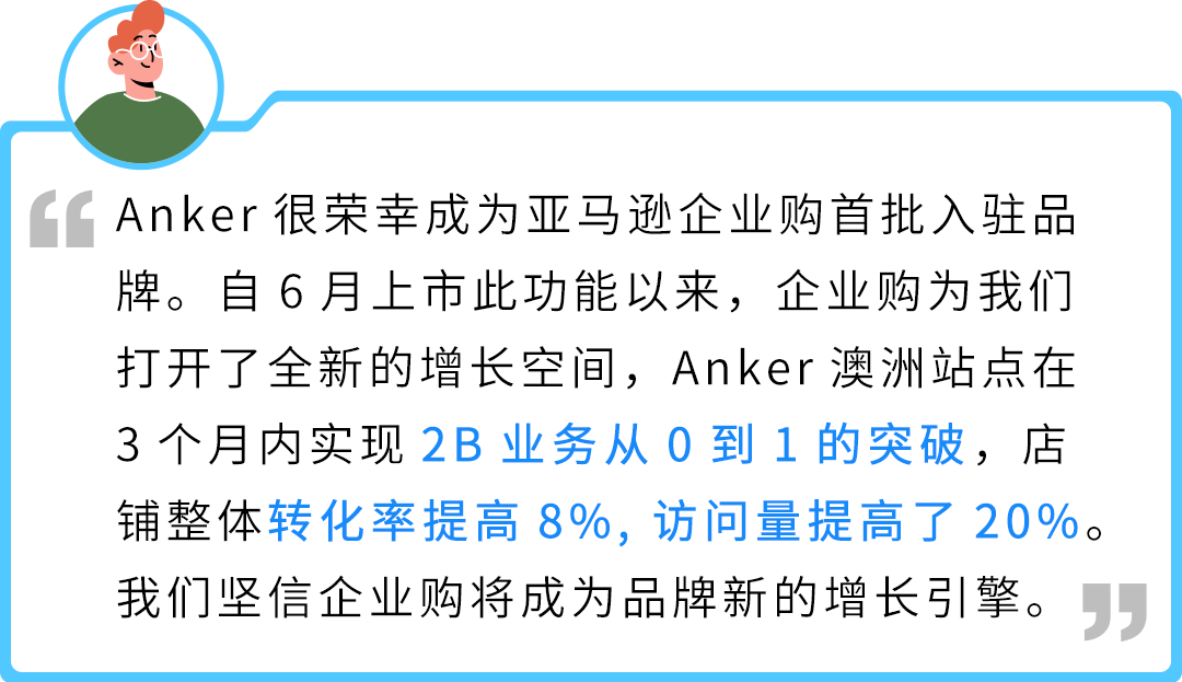 全年旺季！4000亿市场商采狂飙，亚马逊这个站点迎来增长新引擎！