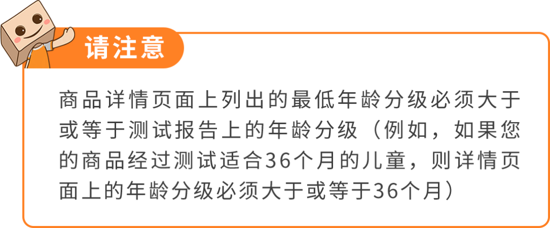 抓紧行动！亚马逊直接验证已开启！附儿童玩具法规更新与卖家常见问题指南