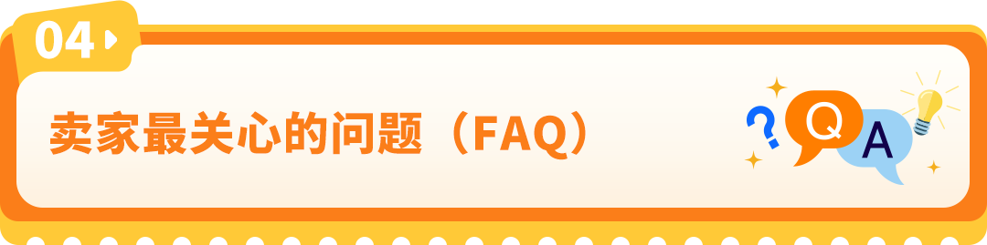 抓紧行动！亚马逊直接验证已开启！附儿童玩具法规更新与卖家常见问题指南