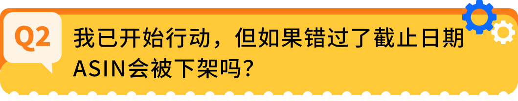 抓紧行动！亚马逊直接验证已开启！附儿童玩具法规更新与卖家常见问题指南