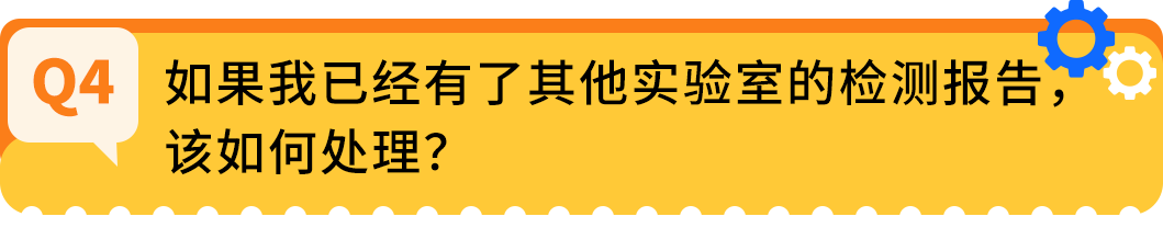 抓紧行动！亚马逊直接验证已开启！附儿童玩具法规更新与卖家常见问题指南