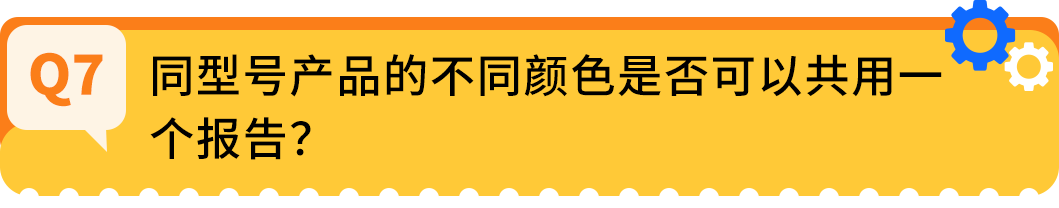 抓紧行动！亚马逊直接验证已开启！附儿童玩具法规更新与卖家常见问题指南