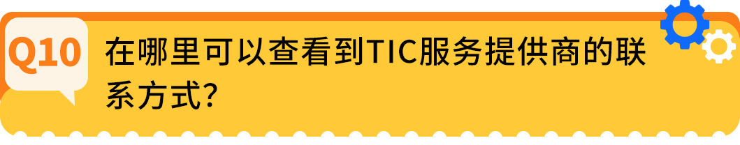 抓紧行动！亚马逊直接验证已开启！附儿童玩具法规更新与卖家常见问题指南