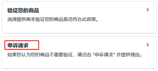 抓紧行动！亚马逊直接验证已开启！附儿童玩具法规更新与卖家常见问题指南