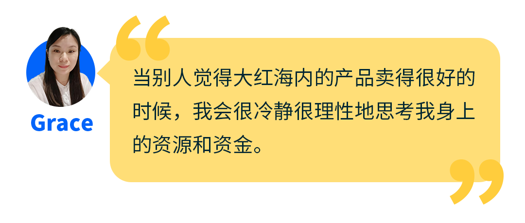 她用6万块起步，4年亚马逊年销千万！新手做跨境电商还有机会吗？