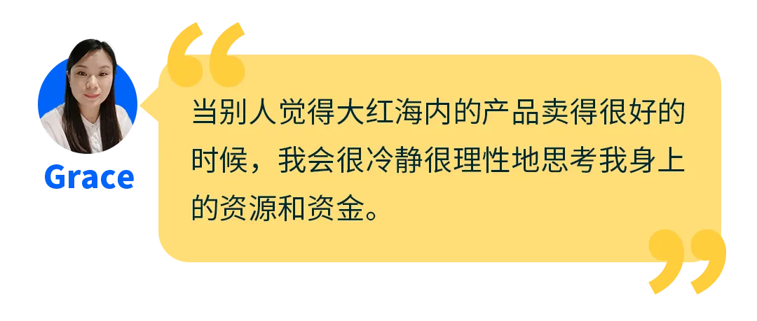 她用6万块起步，4年亚马逊年销千万！新手做跨境电商还有机会吗？