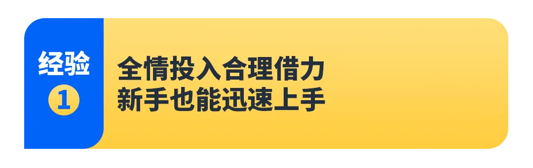 她用6万块起步，4年亚马逊年销千万！新手做跨境电商还有机会吗？