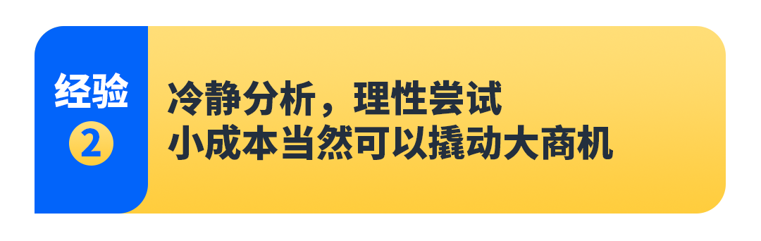 她用6万块起步，4年亚马逊年销千万！新手做跨境电商还有机会吗？