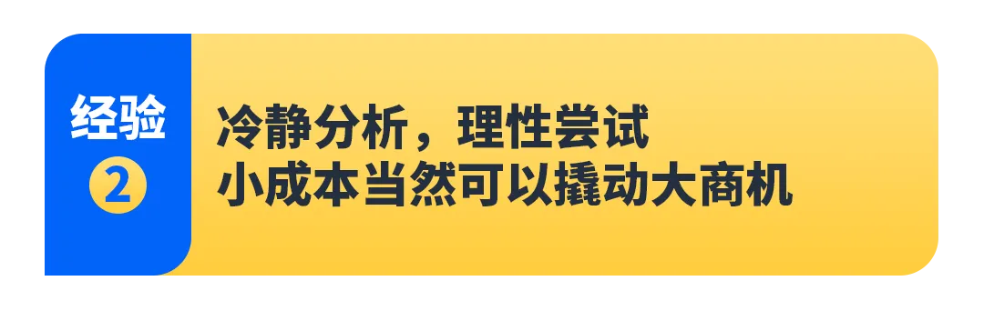 她用6万块起步，4年亚马逊年销千万！新手做跨境电商还有机会吗？