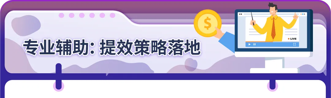 效率飙升200%，GMV增长82%！亚马逊卖家如何高效管理500+广告活动