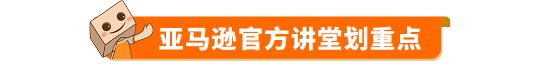 警惕！常见亚马逊合规误区，你避开了吗？
