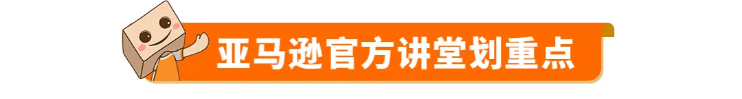 警惕!常见亚马逊合规误区,你避开了吗?