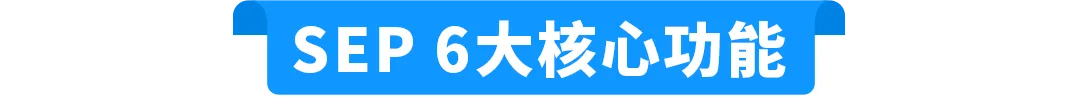 效率飙升8倍！亚马逊新兴站点上线3大促销工具，帮你轻松应对年底旺季！