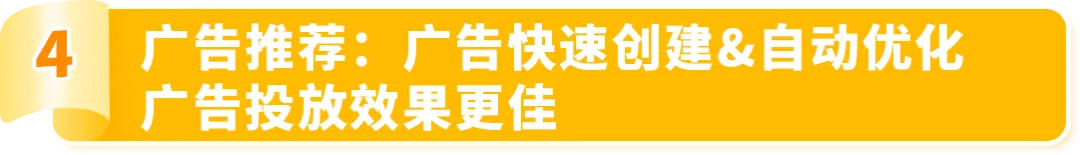 效率飙升8倍！亚马逊新兴站点上线3大促销工具，帮你轻松应对年底旺季！
