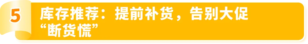 效率飙升8倍！亚马逊新兴站点上线3大促销工具，帮你轻松应对年底旺季！