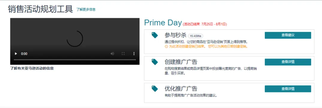 效率飙升8倍！亚马逊新兴站点上线3大促销工具，帮你轻松应对年底旺季！