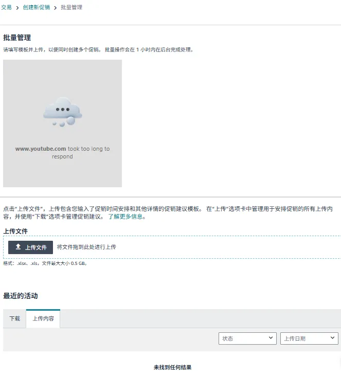效率飙升8倍！亚马逊新兴站点上线3大促销工具，帮你轻松应对年底旺季！