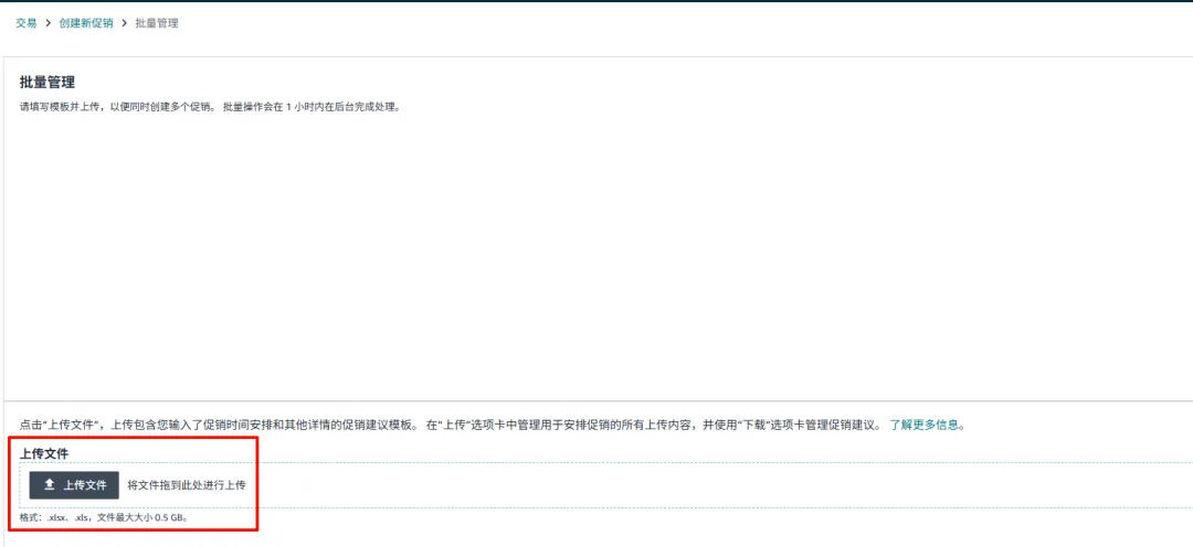 效率飙升8倍！亚马逊新兴站点上线3大促销工具，帮你轻松应对年底旺季！