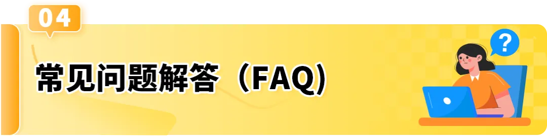 效率飙升8倍！亚马逊新兴站点上线3大促销工具，帮你轻松应对年底旺季！
