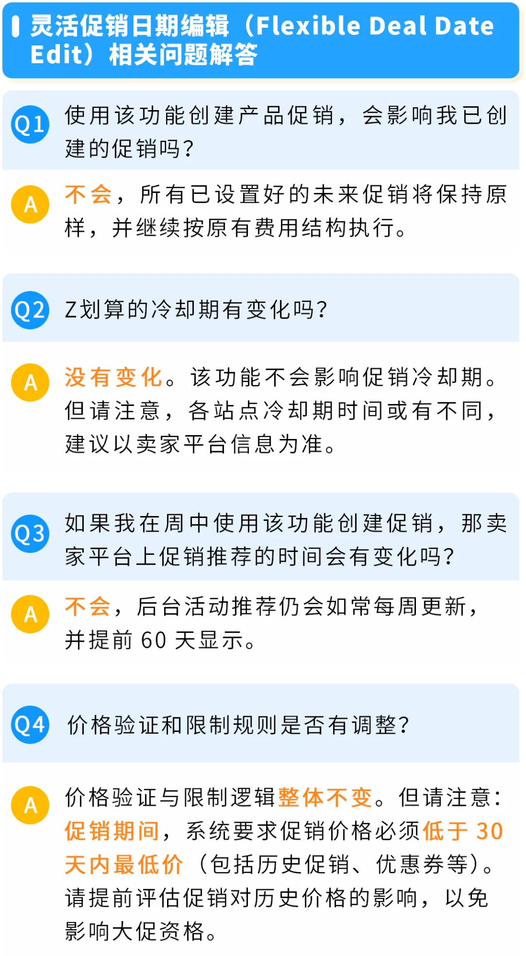 效率飙升8倍！亚马逊新兴站点上线3大促销工具，帮你轻松应对年底旺季！
