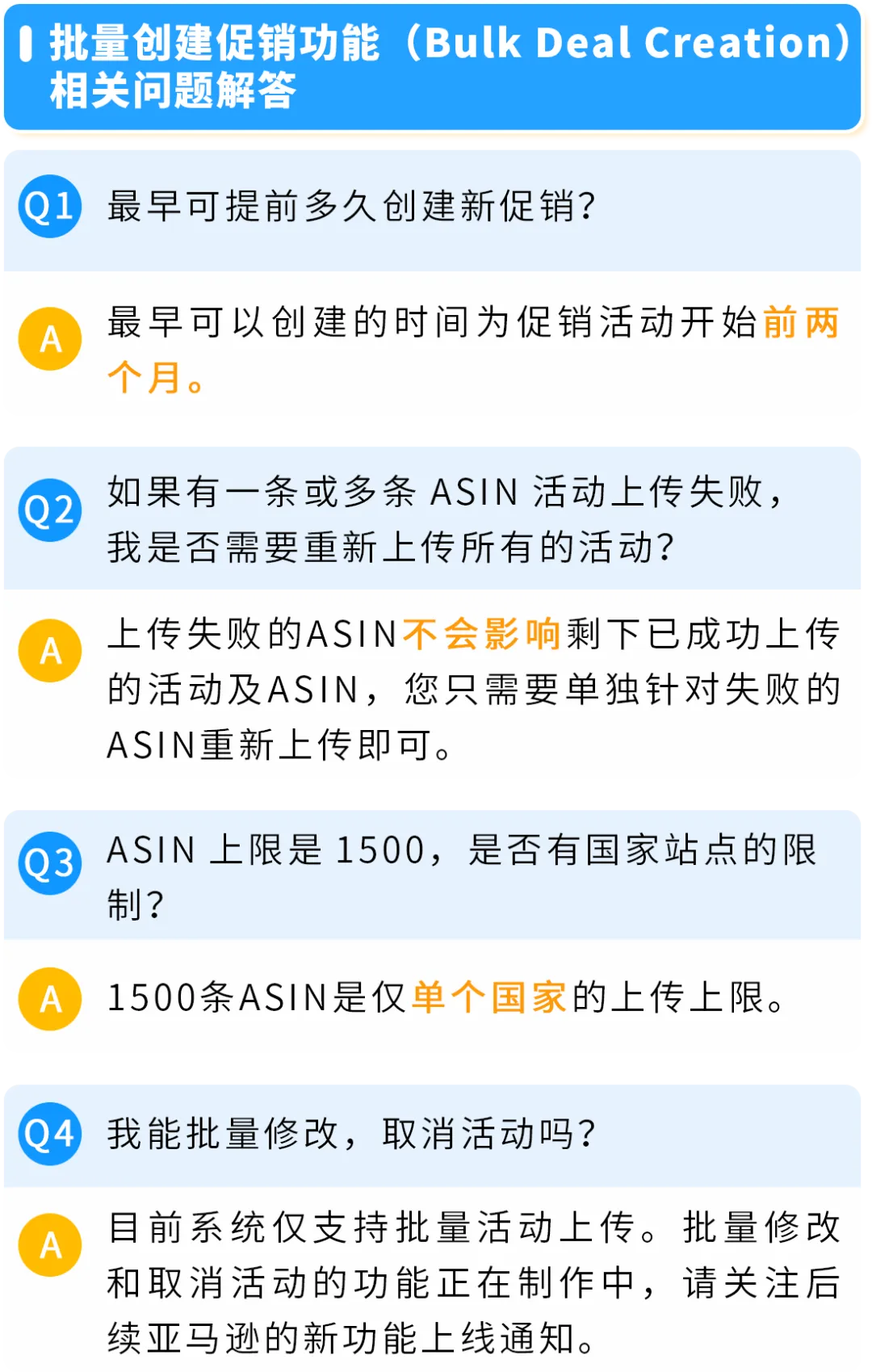 效率飙升8倍！亚马逊新兴站点上线3大促销工具，帮你轻松应对年底旺季！