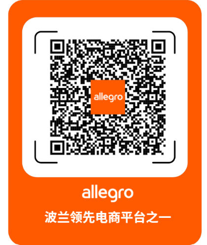 从入驻到增长：用好Allegro中文帮助中心，让运营更省时，更确定