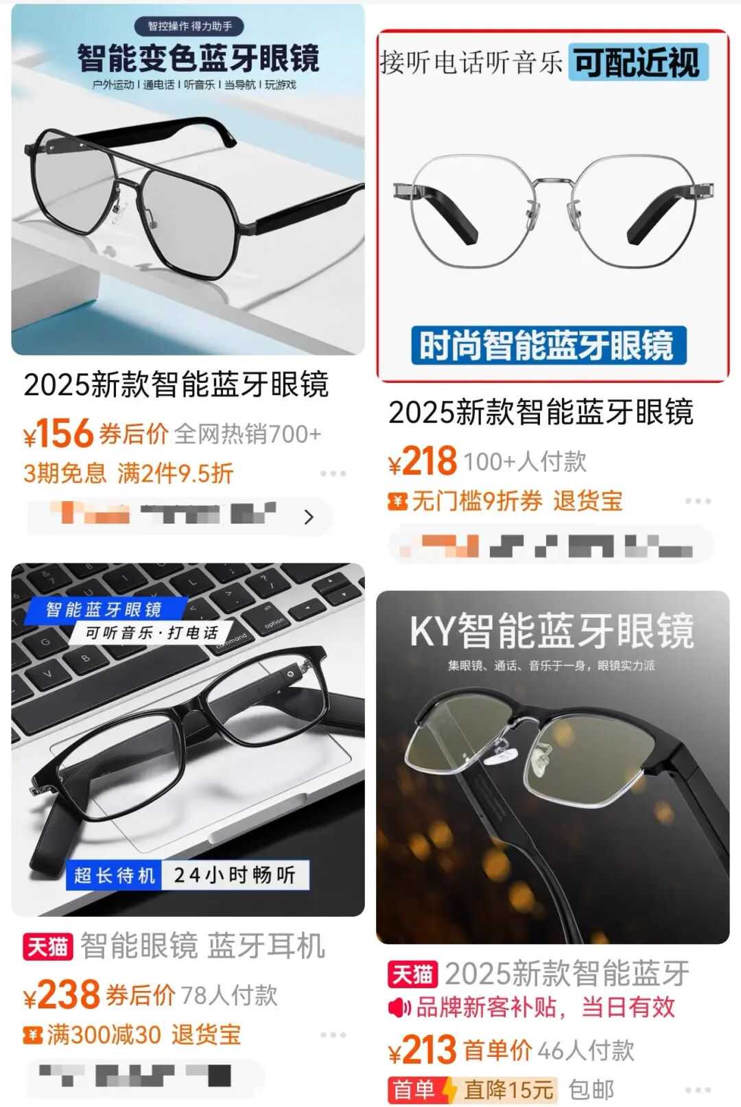 一张交通罚单,竟让国产智能眼镜在TikTok爆单