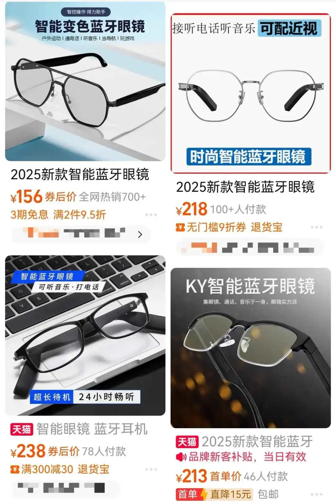一张交通罚单,竟让国产智能眼镜在TikTok爆单