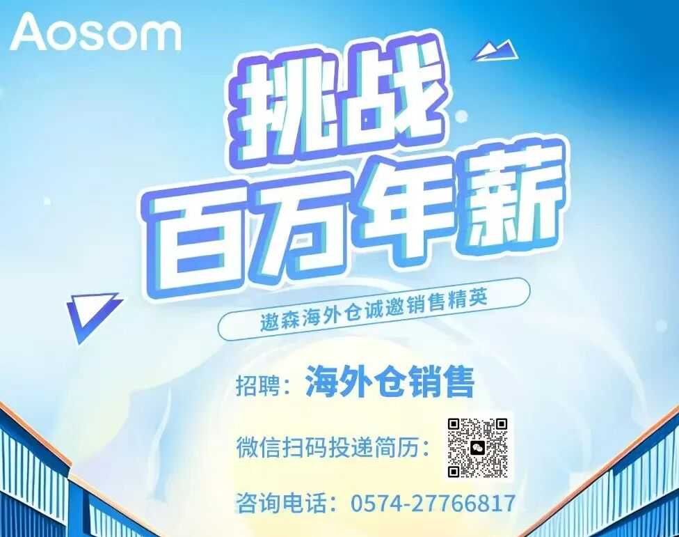 新仓启用！遨森意大利POZ新仓正式启用！