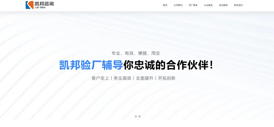 凯邦咨询