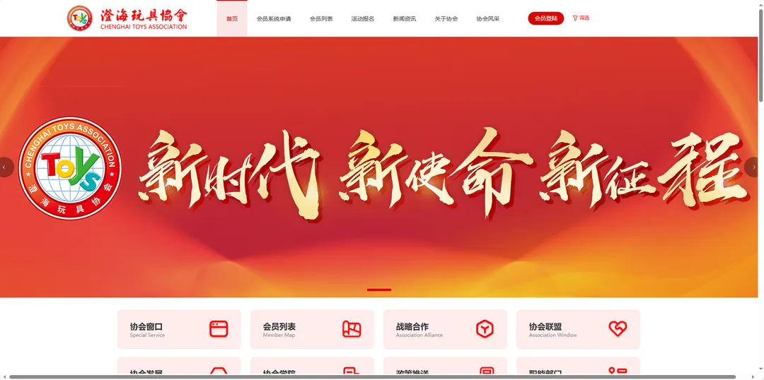 汕头玩博会