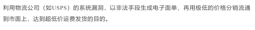 TikTok卖家,告别USPS