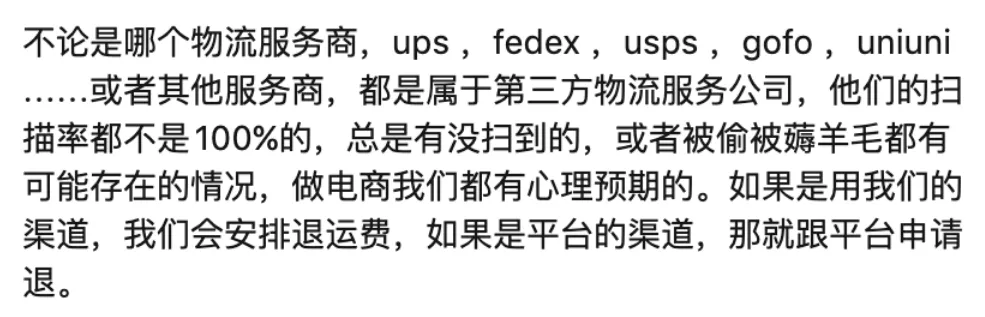 TikTok卖家,告别USPS