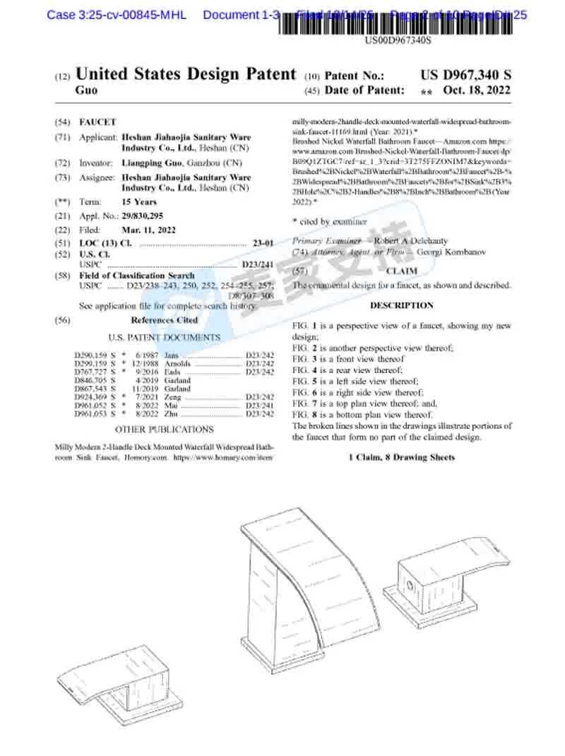 25-cv-00845,瀑布水龙头售卖有风险,专利维权进行时!