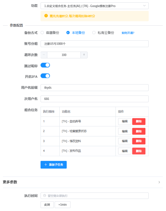 立刻停止这些操作！TikTok风控一封一个准