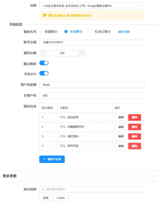 立刻停止这些操作!TikTok风控一封一个准