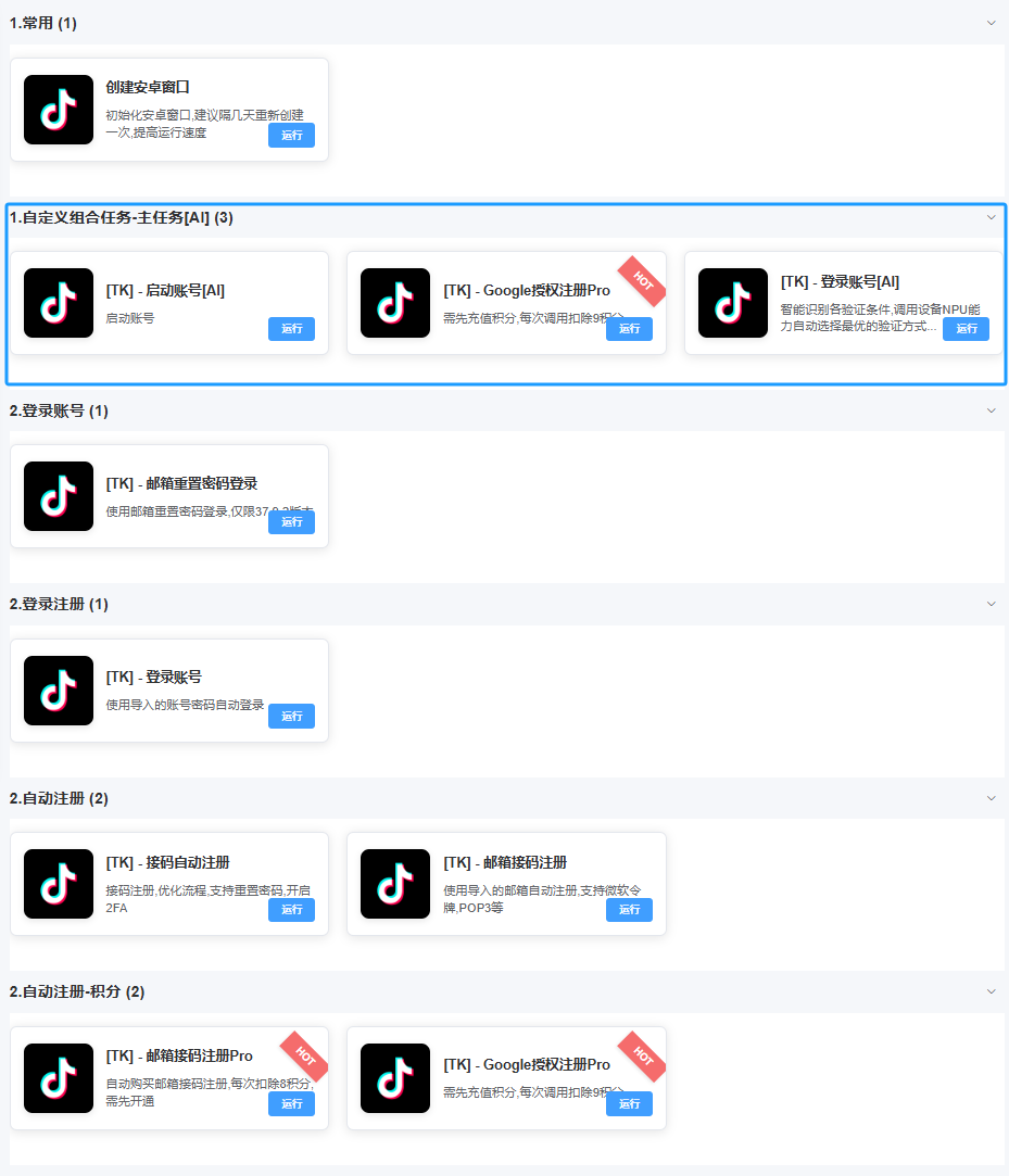 立刻停止这些操作！TikTok风控一封一个准