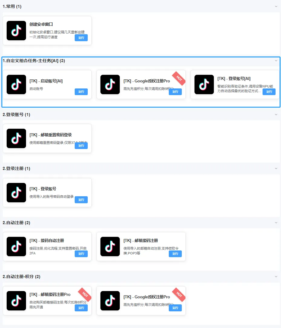 立刻停止这些操作!TikTok风控一封一个准
