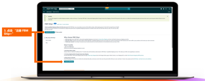 独家！FBM Ship+服务上线：云途物流与亚马逊官方合作服务全解答 副标题：时效+ 绩效+ 返现+