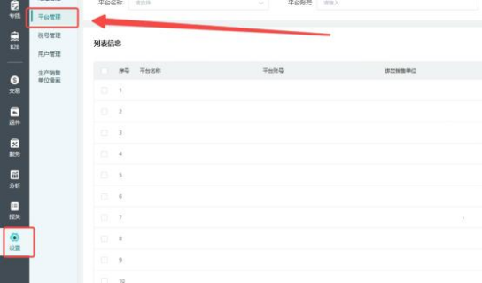 独家!FBM Ship+服务上线:云途物流与亚马逊官方合作服务全解答 副标题:时效+ 绩效+ 返现+