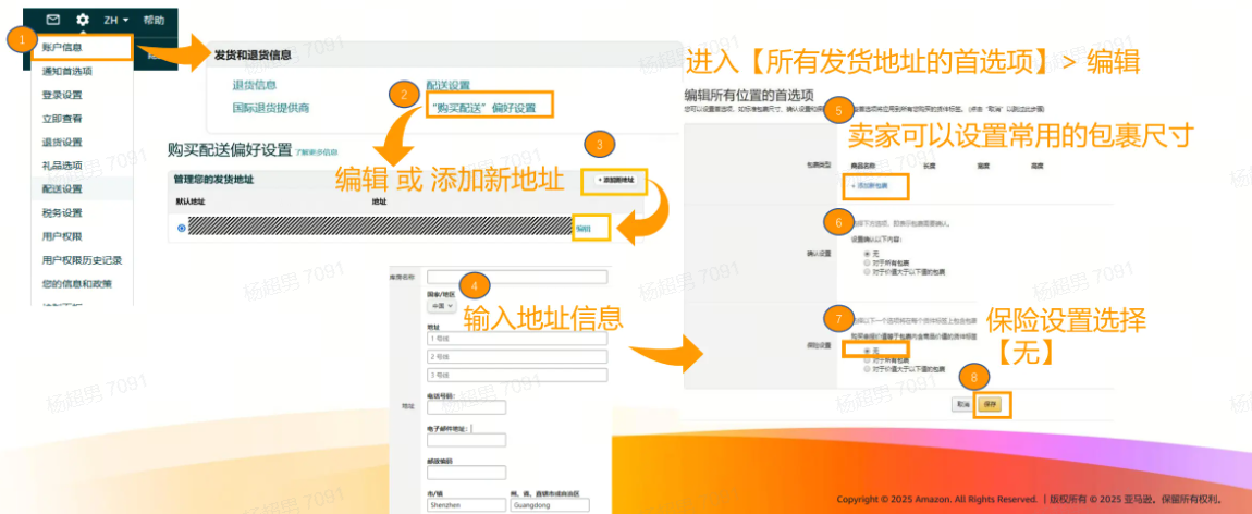 独家！FBM Ship+服务上线：云途物流与亚马逊官方合作服务全解答 副标题：时效+ 绩效+ 返现+
