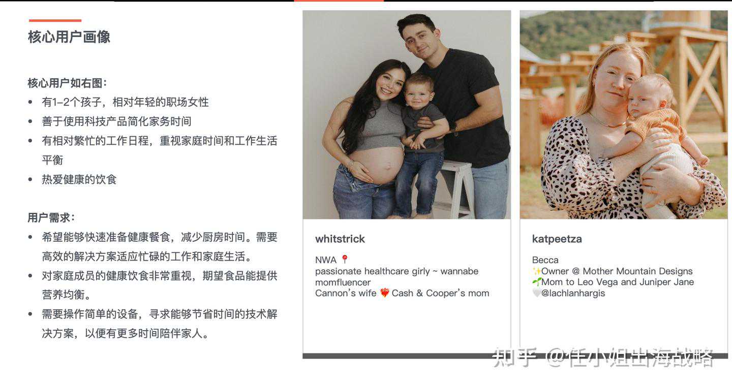 智能烤箱征服美国家庭：品牌Tovala如何以
