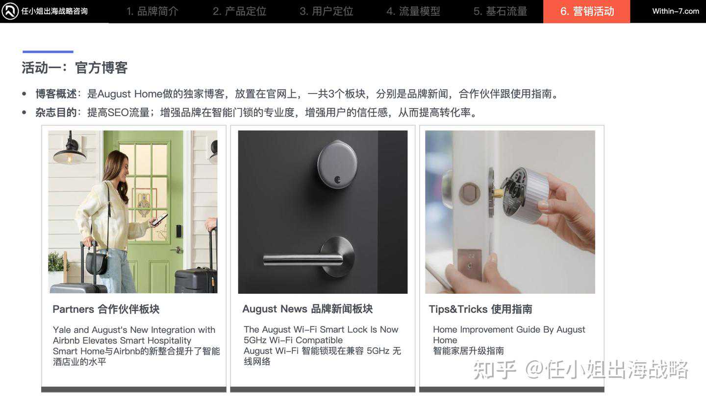 智能家居赚钱密码：August Home如何用一把锁撬动年入数亿的安全生态